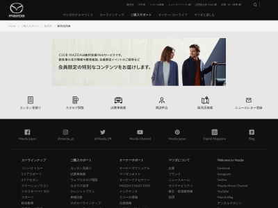 北海道マツダ販売麻生店(北海道札幌市北区麻生町9-1-5)
