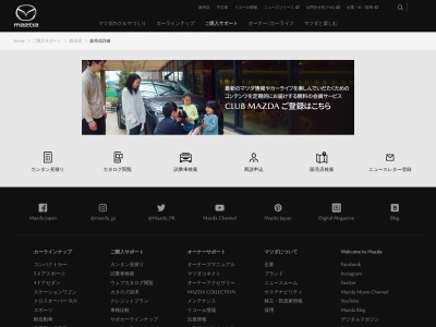 北海道マツダ販売本別店(北海道中川郡本別町南4-17-7)
