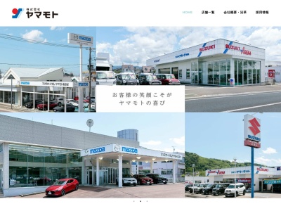 マツダオートザム二戸(岩手県二戸市堀野字長地31-2)