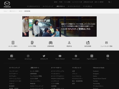東北マツダ秋田中央店(秋田県秋田市泉北1-1-2)